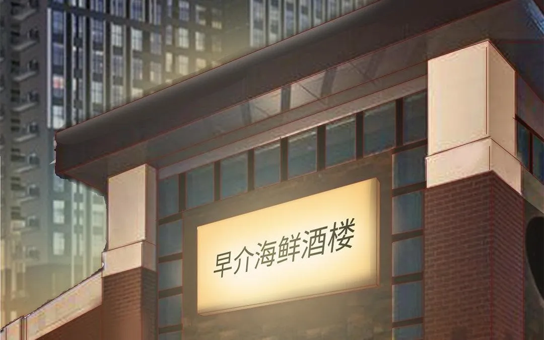 第6话 酒局 第65页
