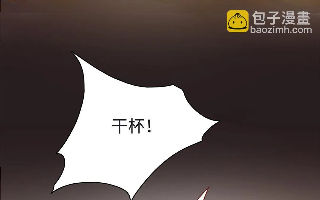 第6话 酒局 第67页