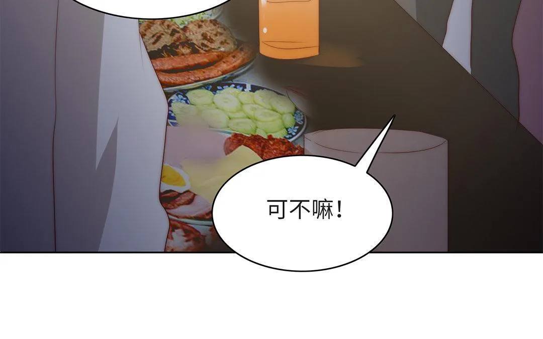 第6话 酒局 第73页