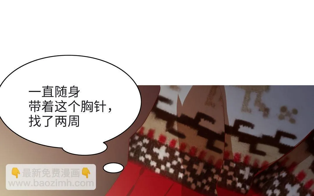 第6话 酒局 第79页