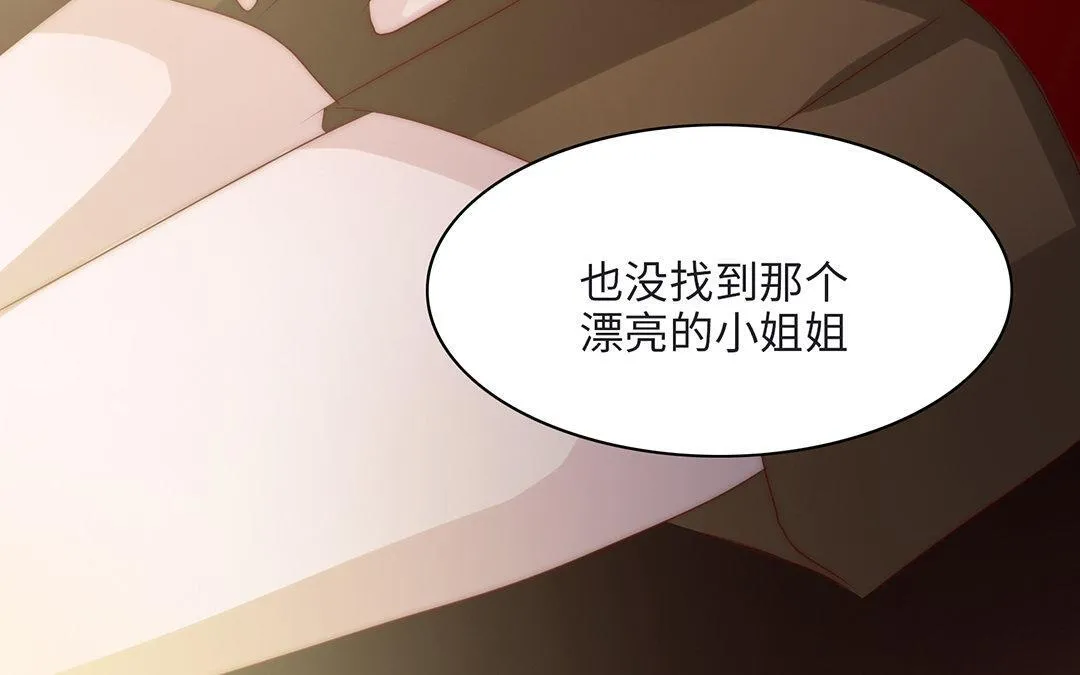 第6话 酒局 第81页