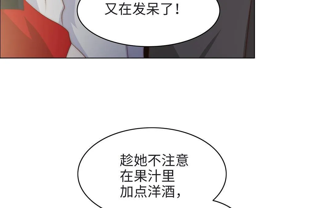 第6话 酒局 第87页