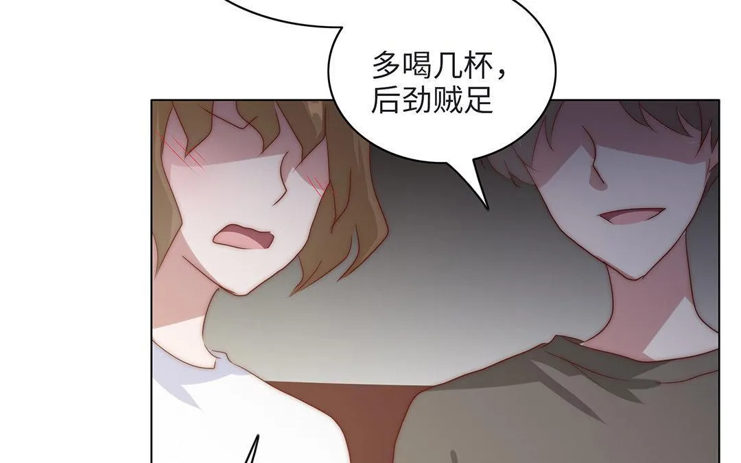 第6话 酒局 第88页