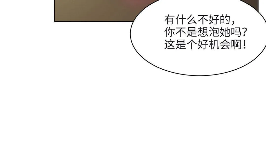 第6话 酒局 第90页