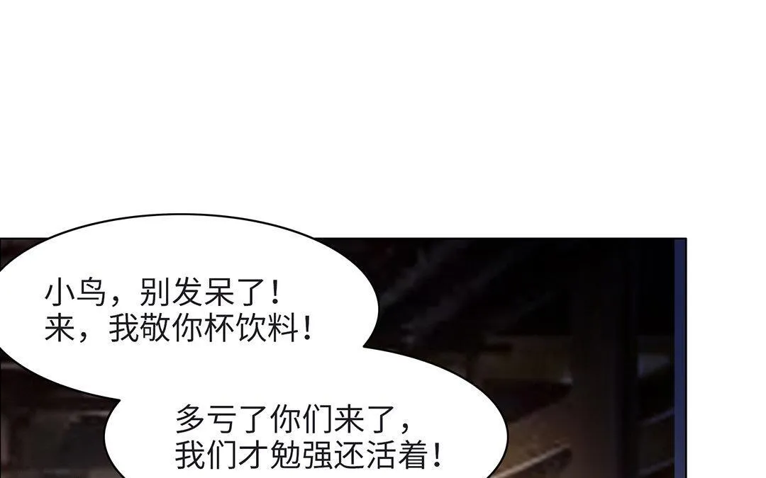 第6话 酒局 第95页