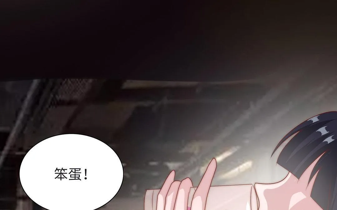 第6话 酒局 第99页