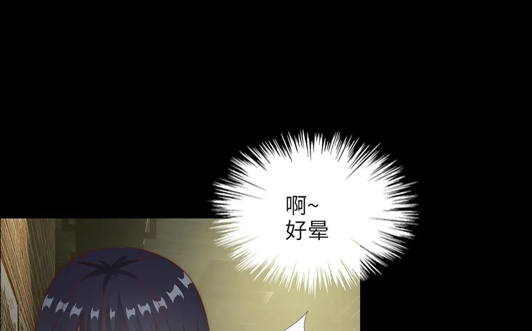 第6话 酒局 第103页