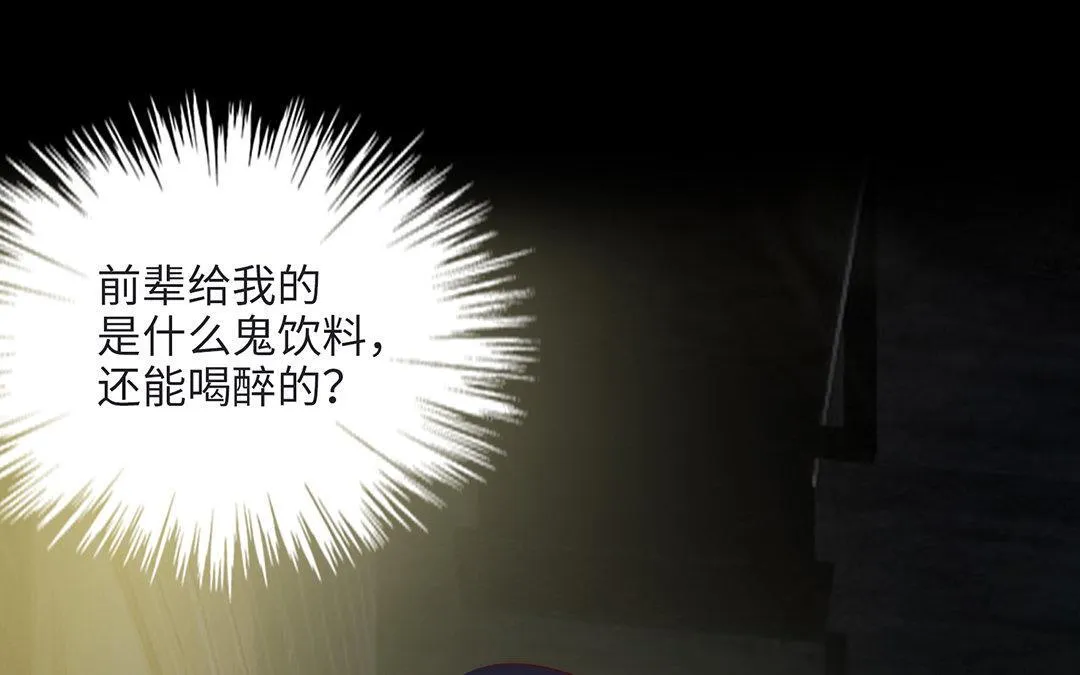 第6话 酒局 第106页