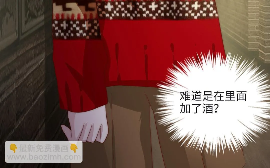 第6话 酒局 第109页