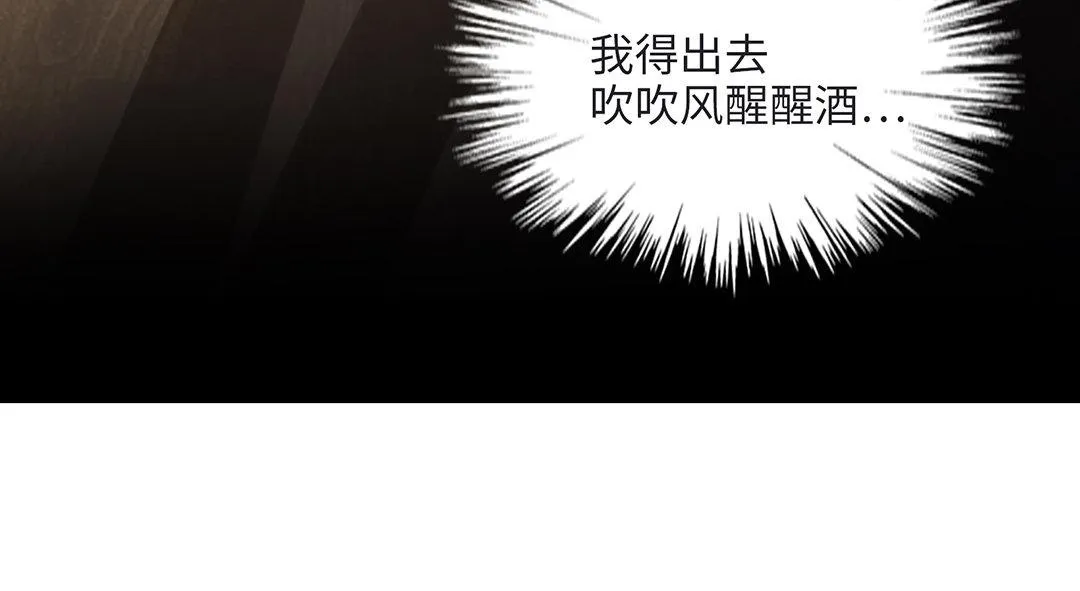 第6话 酒局 第115页