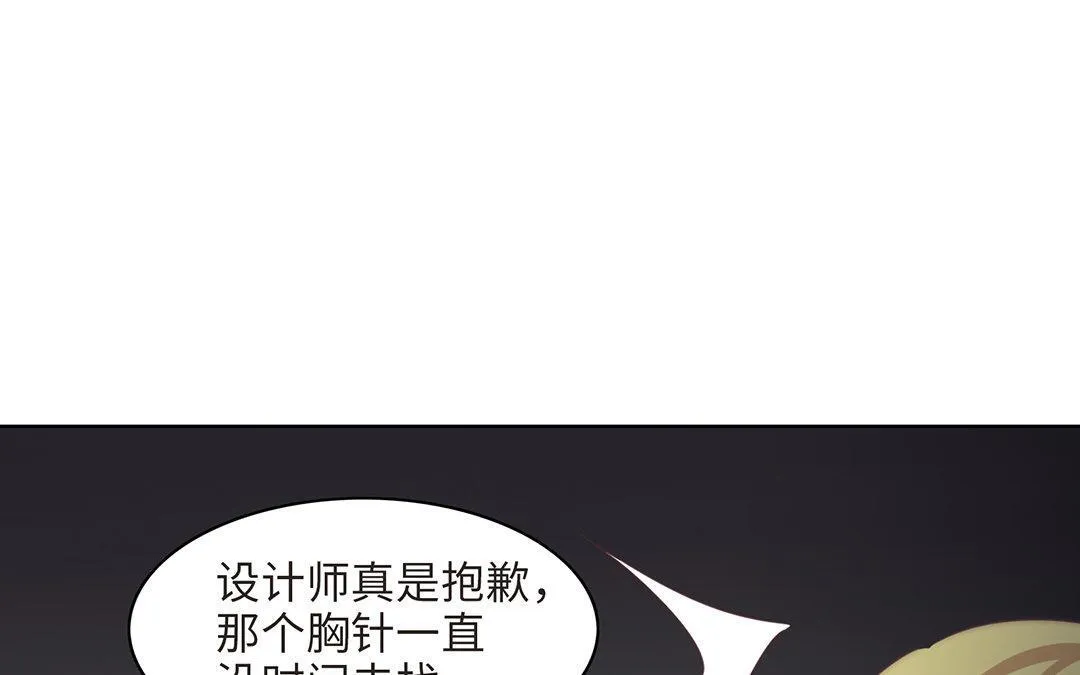 第7话 发酒疯 第8页