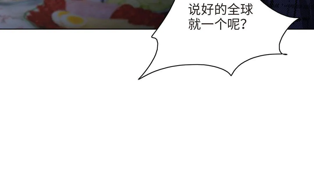 第7话 发酒疯 第11页