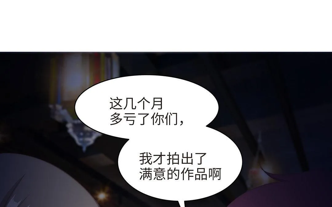 第7话 发酒疯 第12页