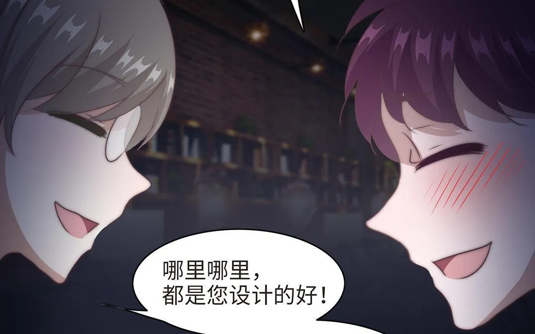 第7话 发酒疯 第13页