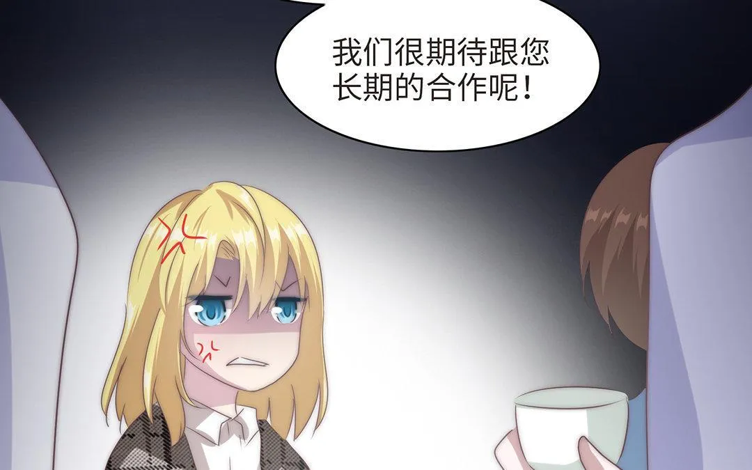 第7话 发酒疯 第14页