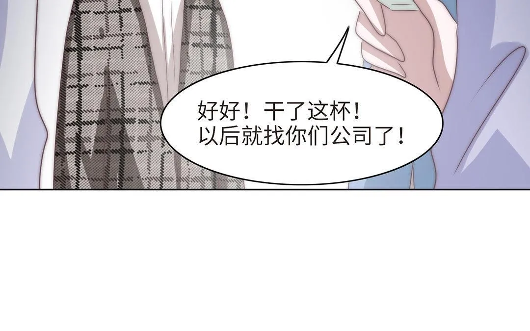 第7话 发酒疯 第15页