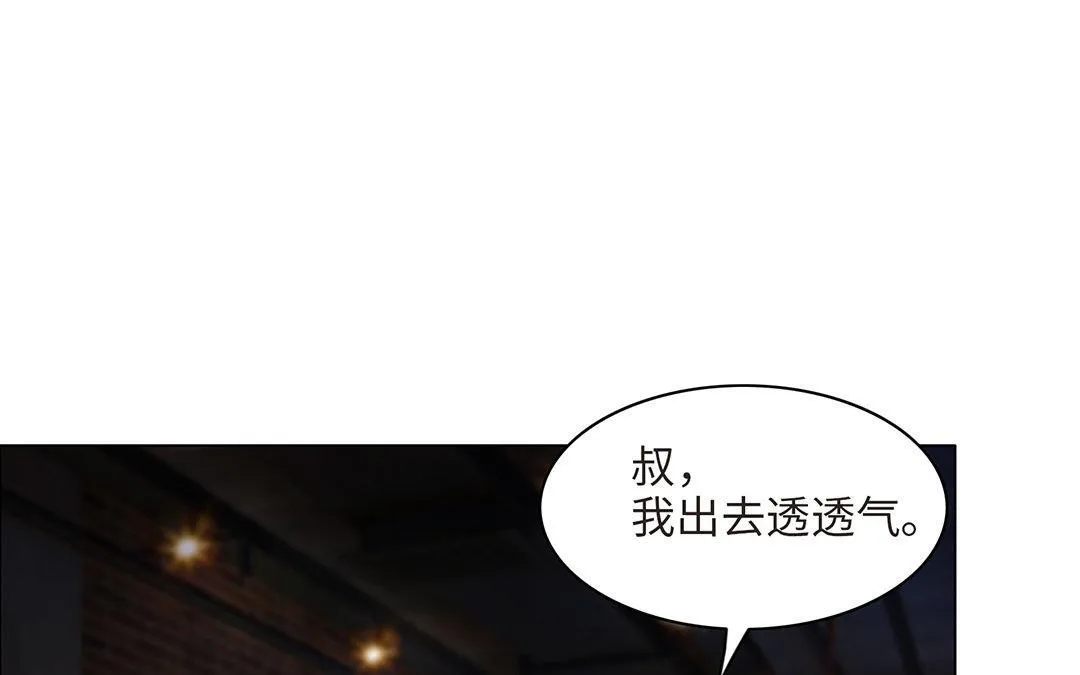 第7话 发酒疯 第16页