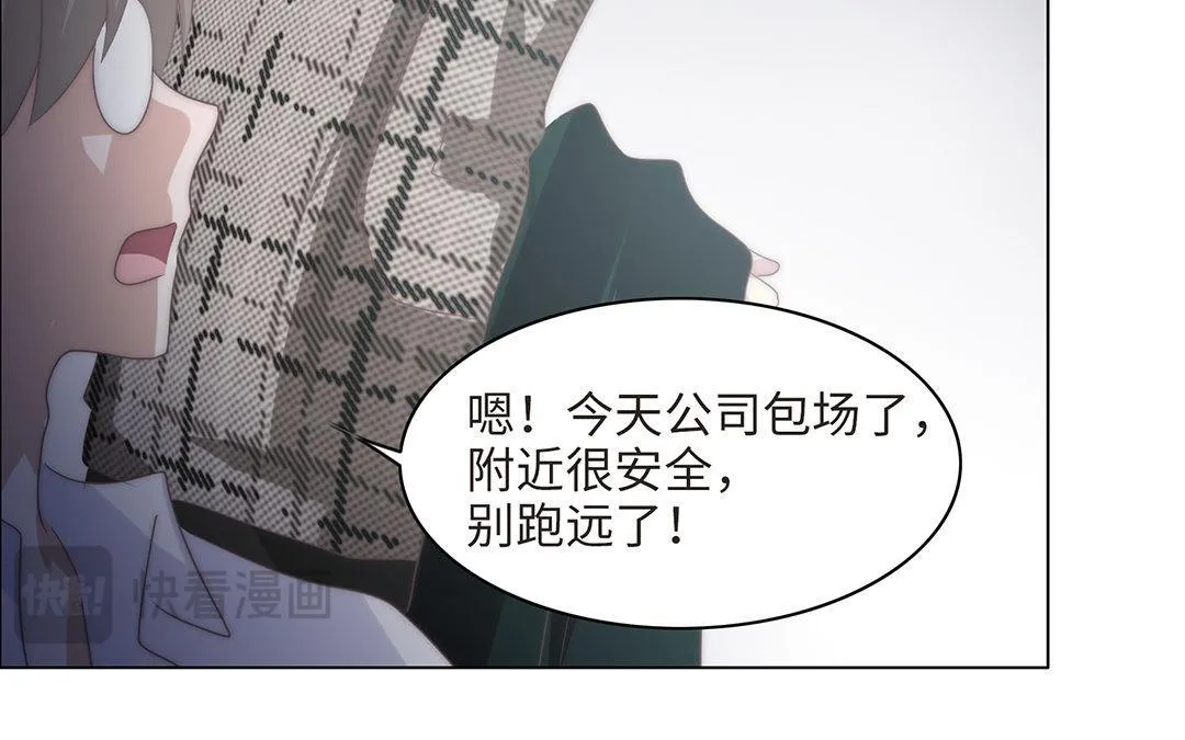 第7话 发酒疯 第18页