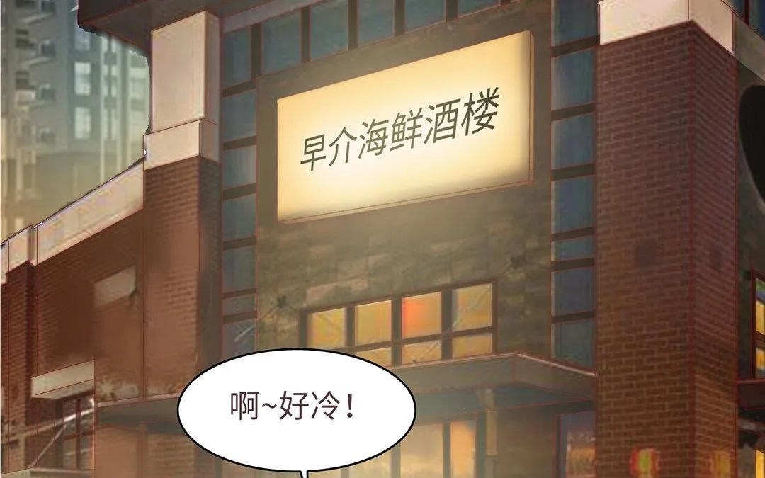 第7话 发酒疯 第22页