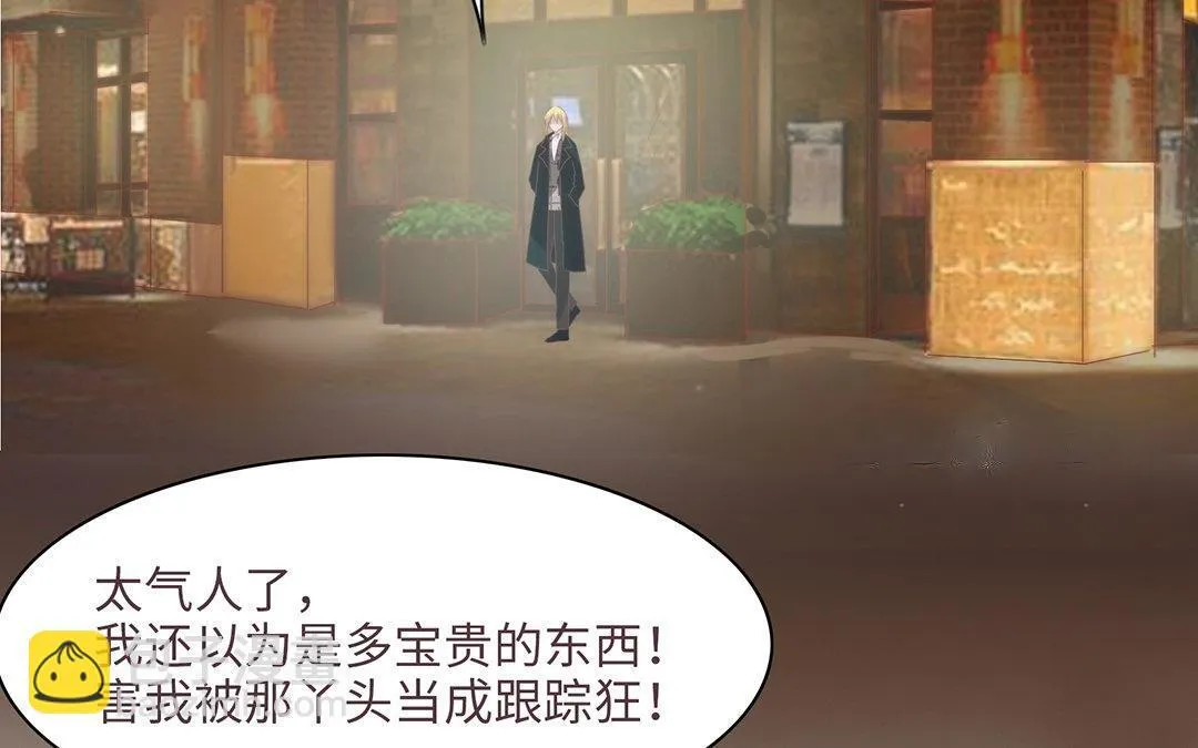 第7话 发酒疯 第23页