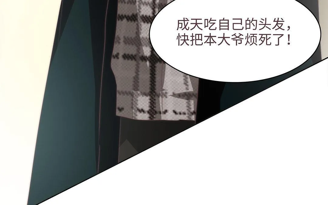 第7话 发酒疯 第27页