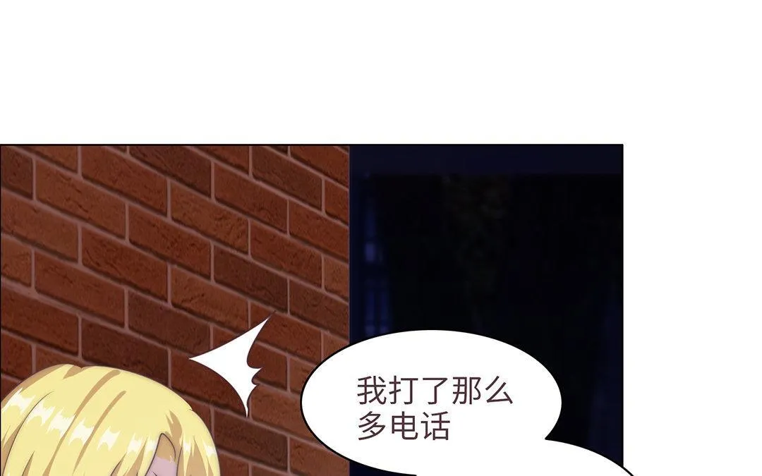 第7话 发酒疯 第32页