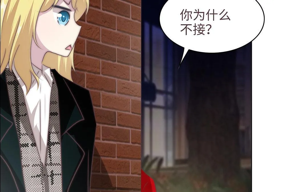 第7话 发酒疯 第33页