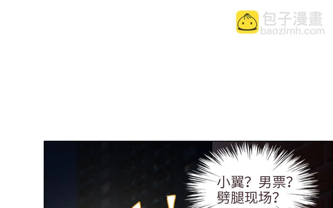 第7话 发酒疯 第35页
