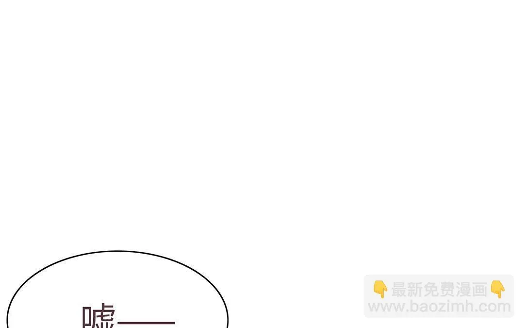 第7话 发酒疯 第68页