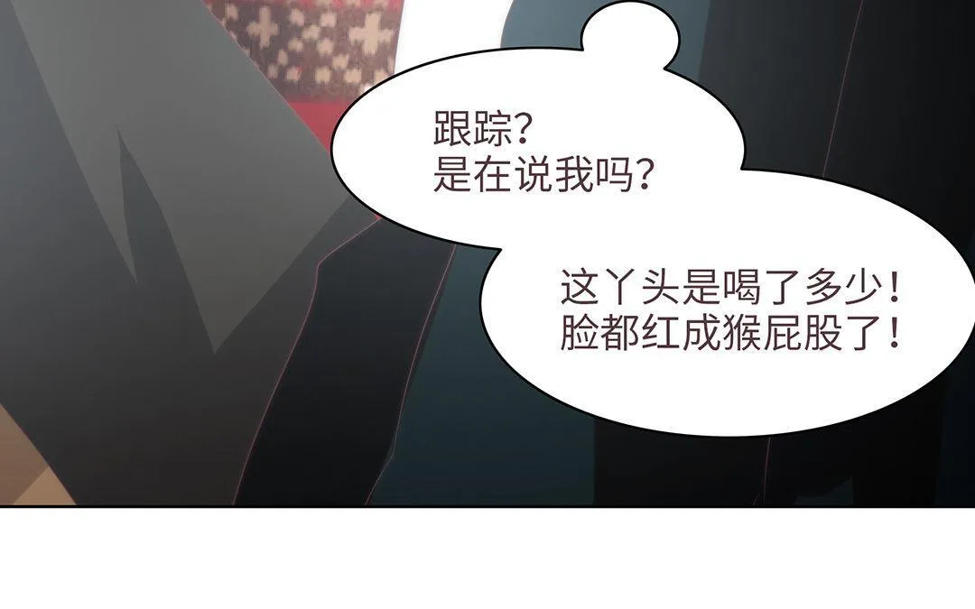 第7话 发酒疯 第74页