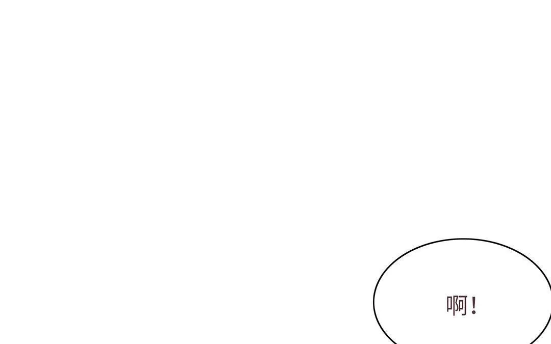 第7话 发酒疯 第75页