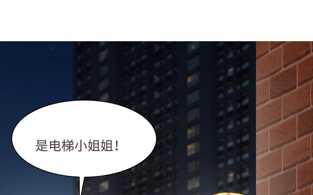 第7话 发酒疯 第78页