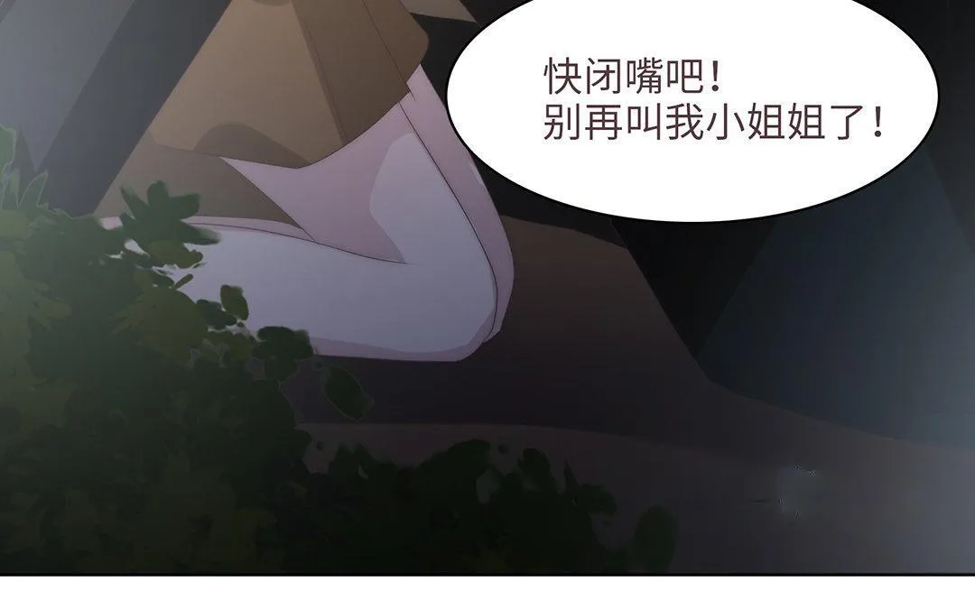 第7话 发酒疯 第81页