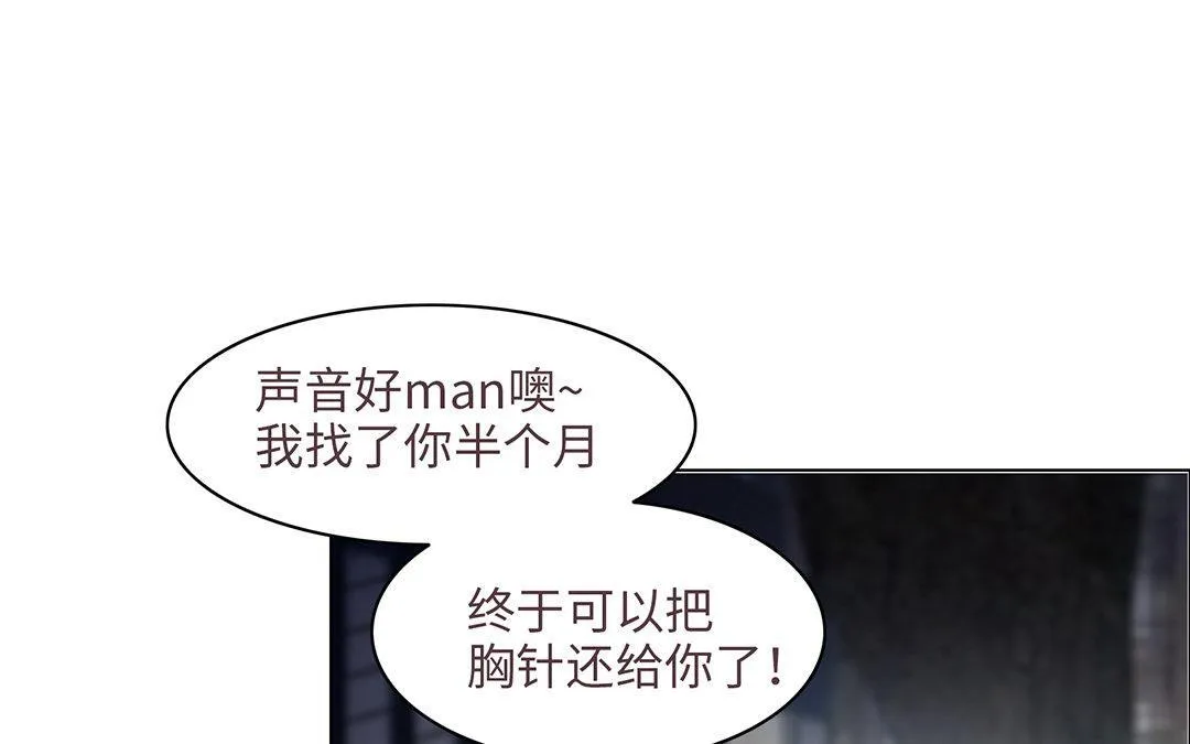 第7话 发酒疯 第83页