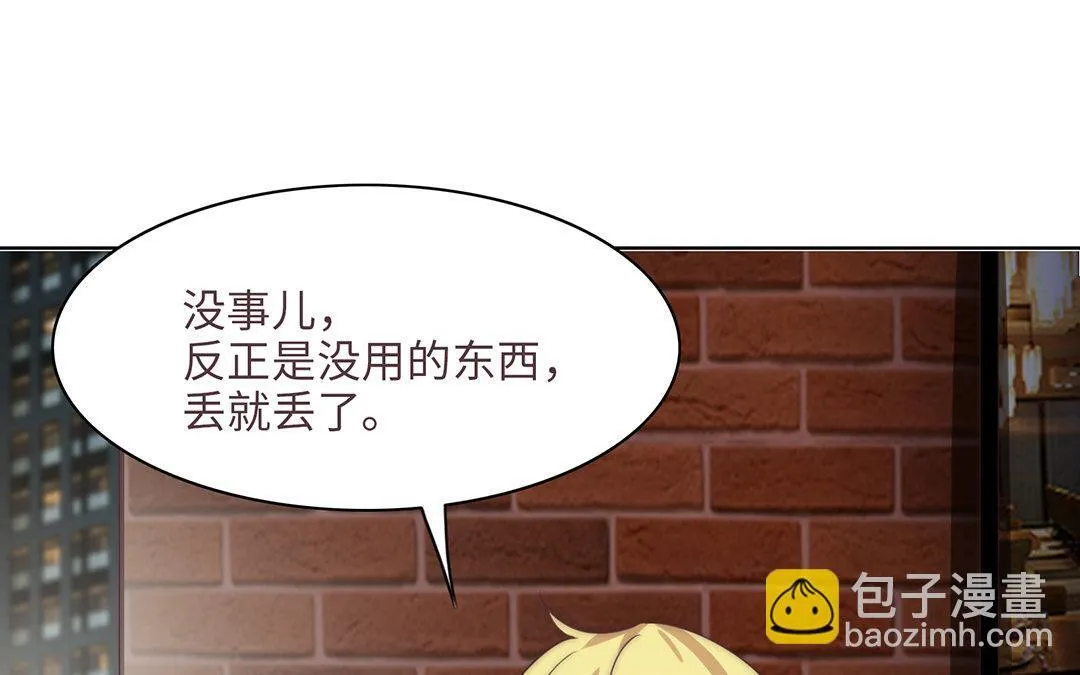 第7话 发酒疯 第86页