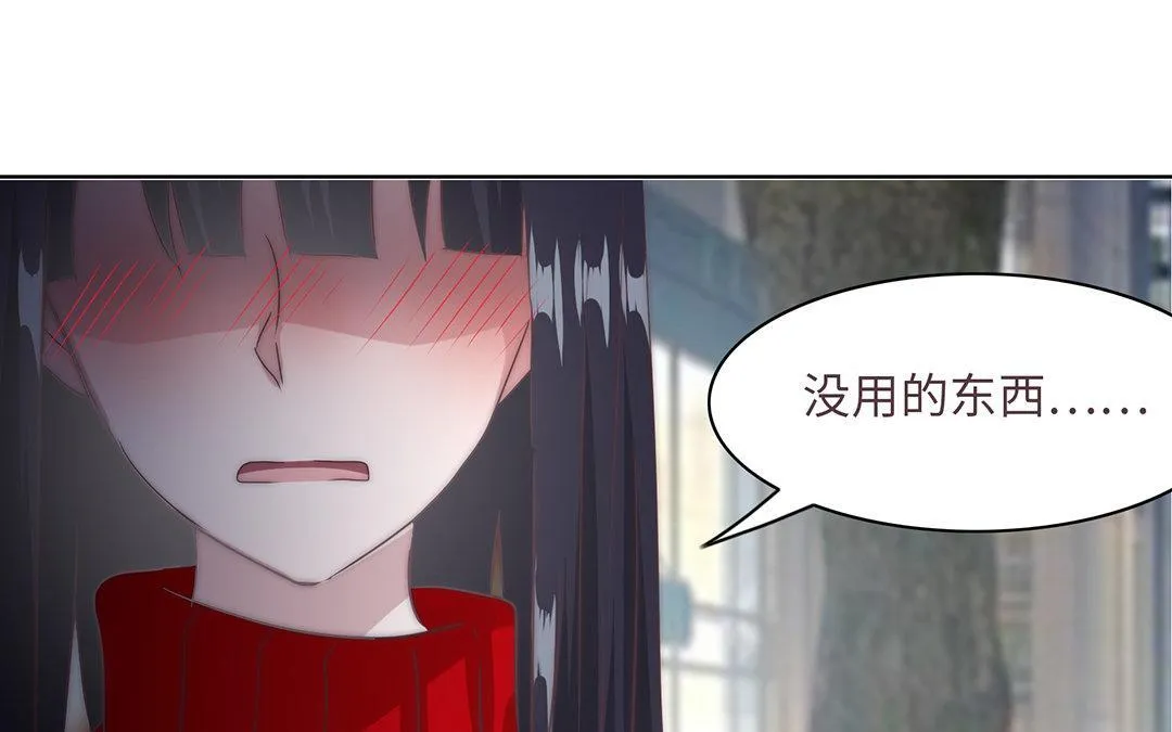 第7话 发酒疯 第89页