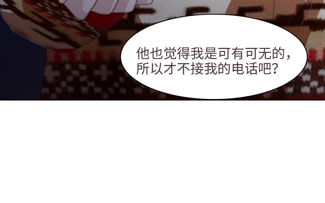 第7话 发酒疯 第97页