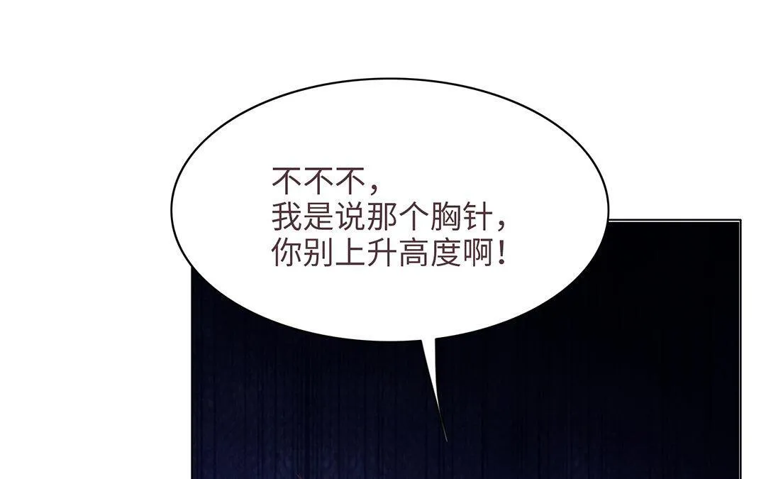 第7话 发酒疯 第98页