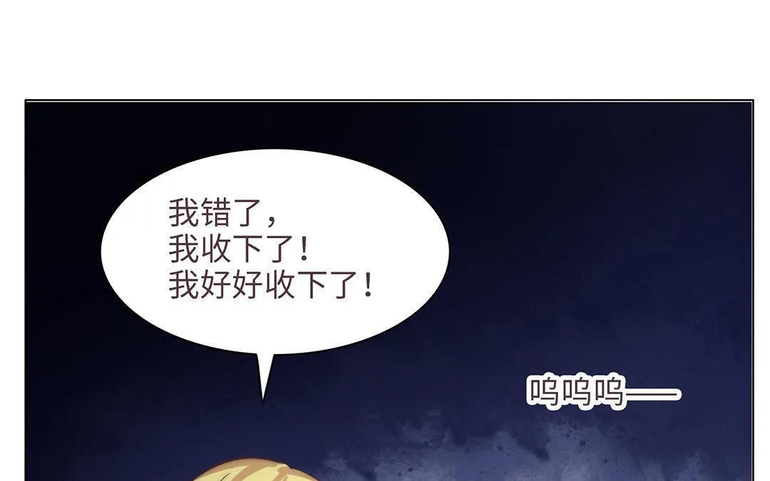 第7话 发酒疯 第101页