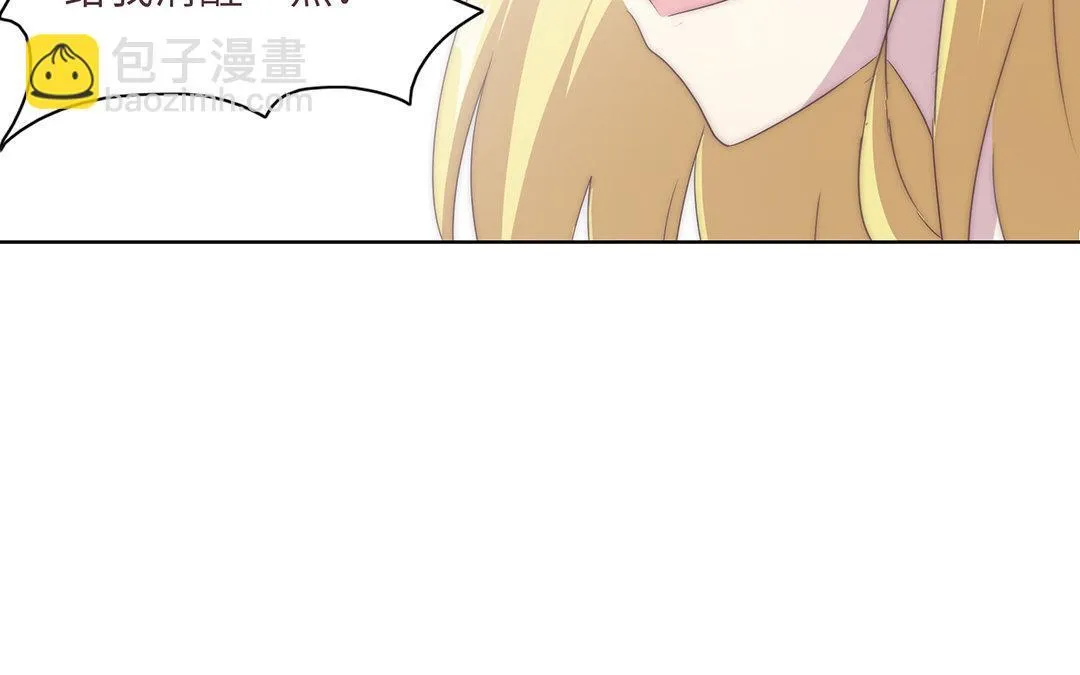 第7话 发酒疯 第110页