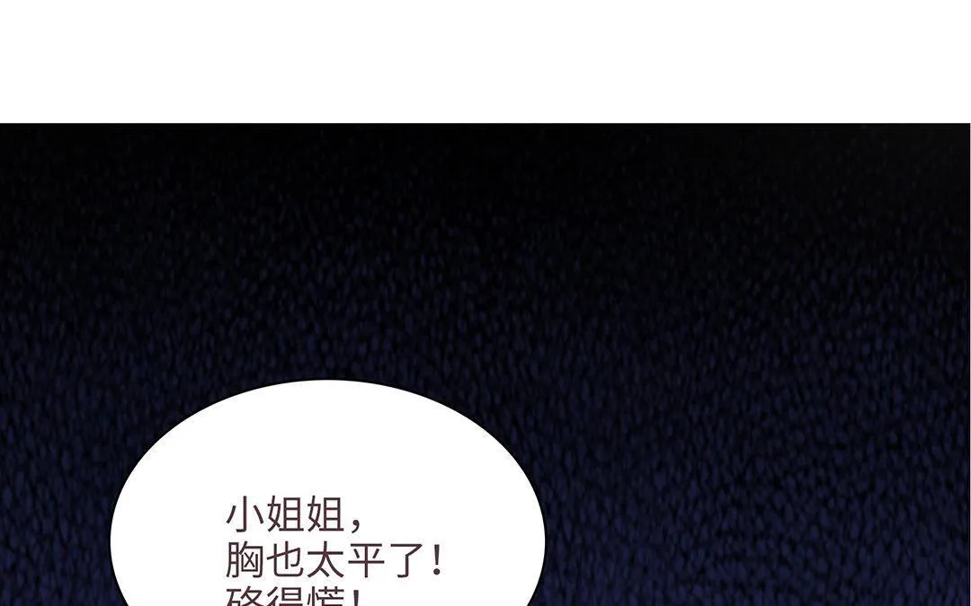第7话 发酒疯 第118页