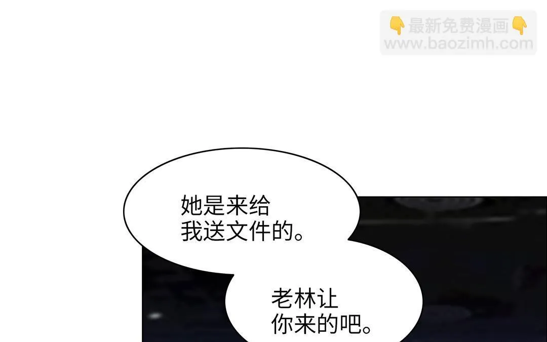 第12话 代理经纪人 第6页