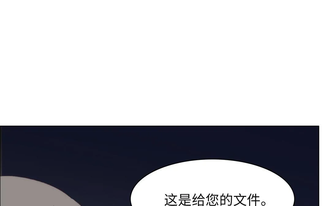 第12话 代理经纪人 第9页