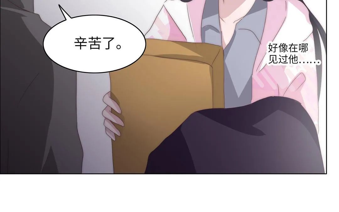 第12话 代理经纪人 第11页