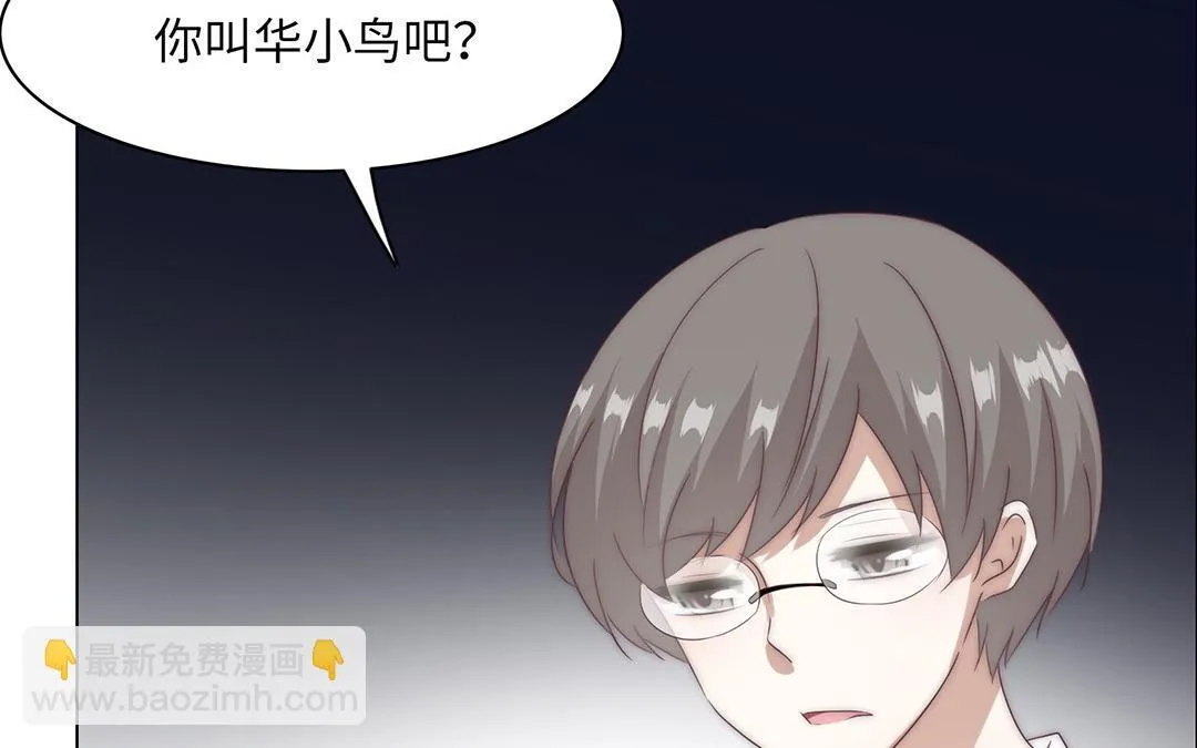 第12话 代理经纪人 第13页