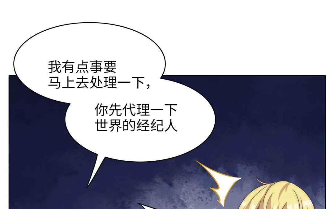 第12话 代理经纪人 第16页