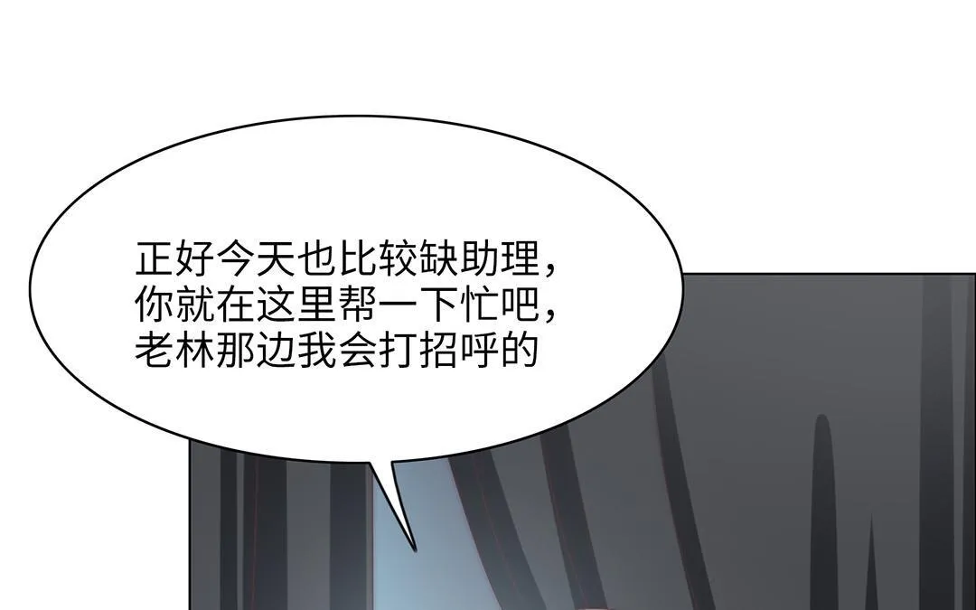 第12话 代理经纪人 第19页