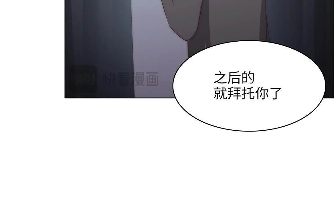 第12话 代理经纪人 第21页