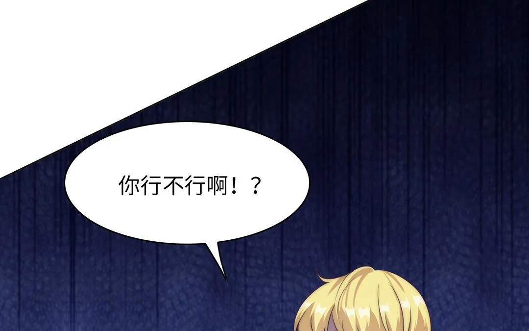 第12话 代理经纪人 第27页