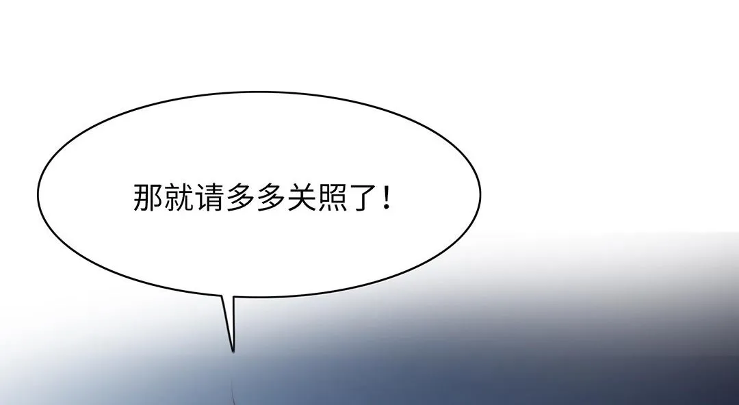第12话 代理经纪人 第37页